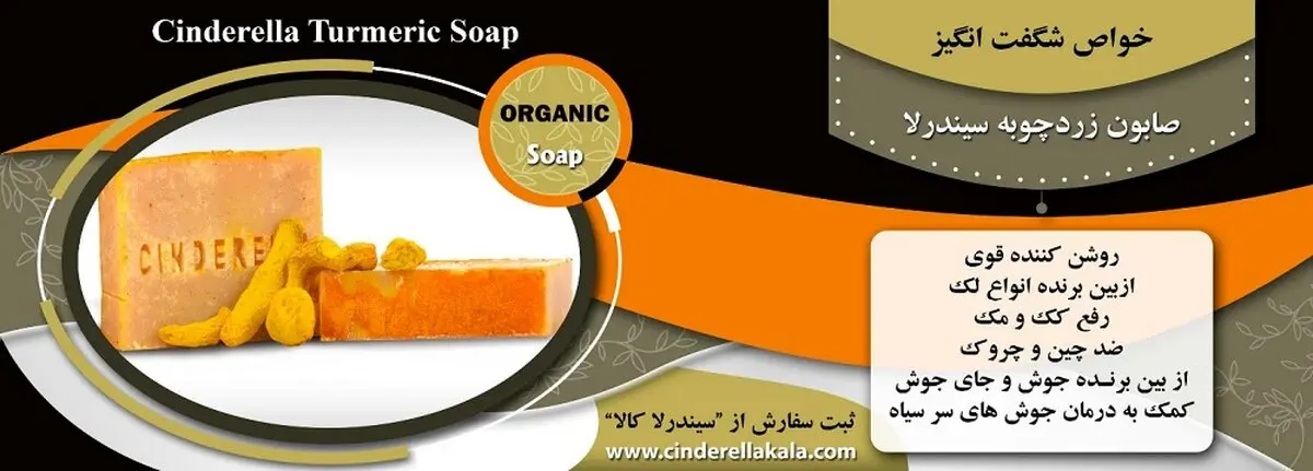 جدیدترین صابون گیاهی برای مراقبت و زیبایی پوست صورت