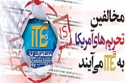 نمایشگاه تراکنش ایران ۹۷ با تقویت خصوصی‌ها و تعامل با دولتی‌ها برگزار می شود