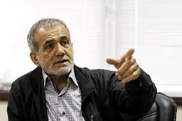 پزشکیان: تندروی های مجلس نهم در مجلس فعلی نیست