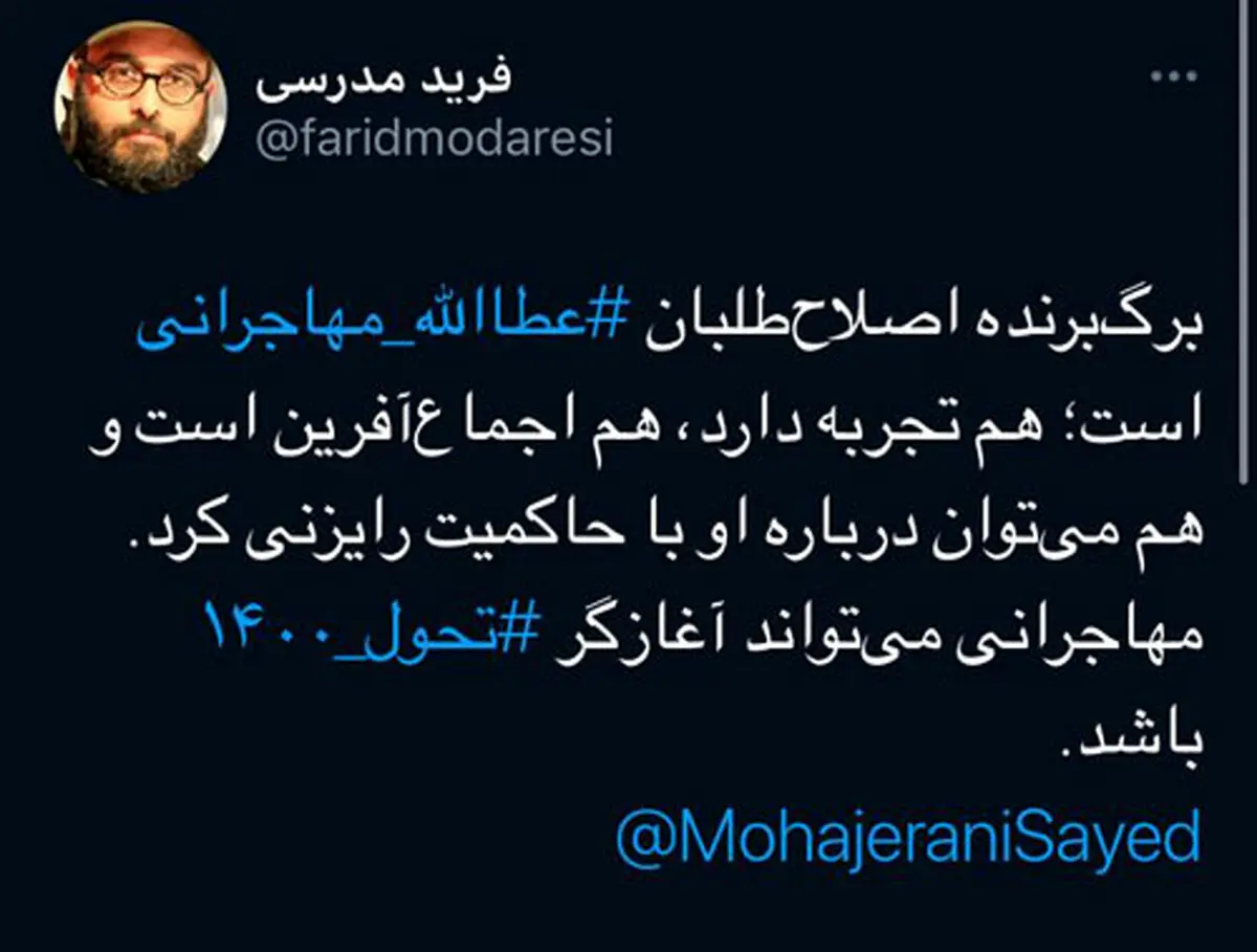 گزینه‌ کاملا متفاوت برای اصلاح‌طلبان در انتخابات ۱۴۰۰ + توئیت