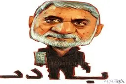 پرویز پرستویی در بادیگارد!/ کاریکاتور