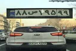 تخلف عجیب یک پولدار تهرانی!/ عکس