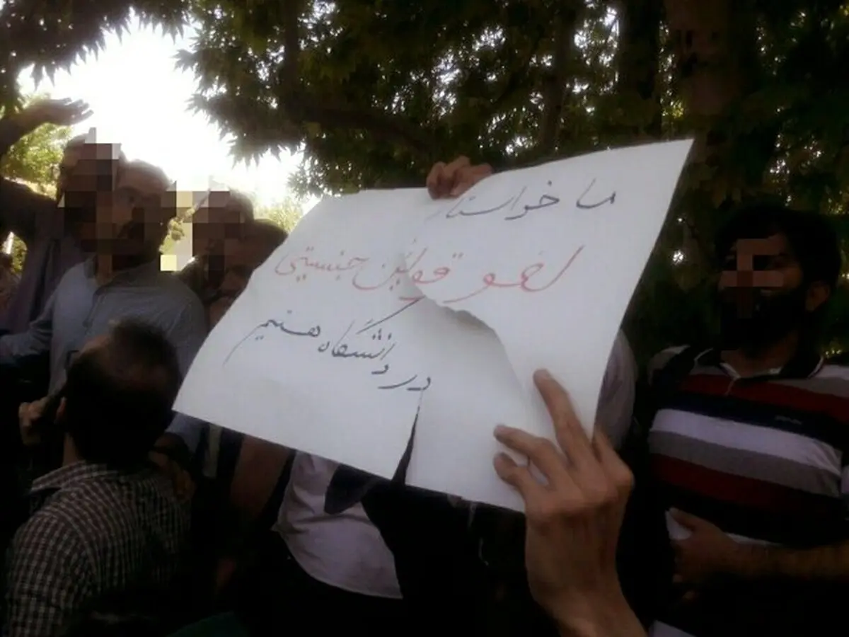 امروز در دانشگاه تهران چه گذشت؟/ دانشجويان معترض و عصباني چه می‌گفتند؟ + عكس