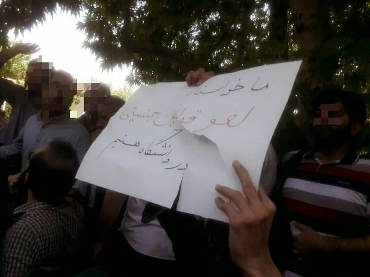 امروز در دانشگاه تهران چه گذشت؟/ دانشجويان معترض و عصباني چه می‌گفتند؟ + عكس