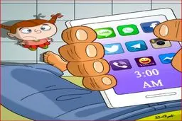 کاریکاتور/ والدین سنگدل!