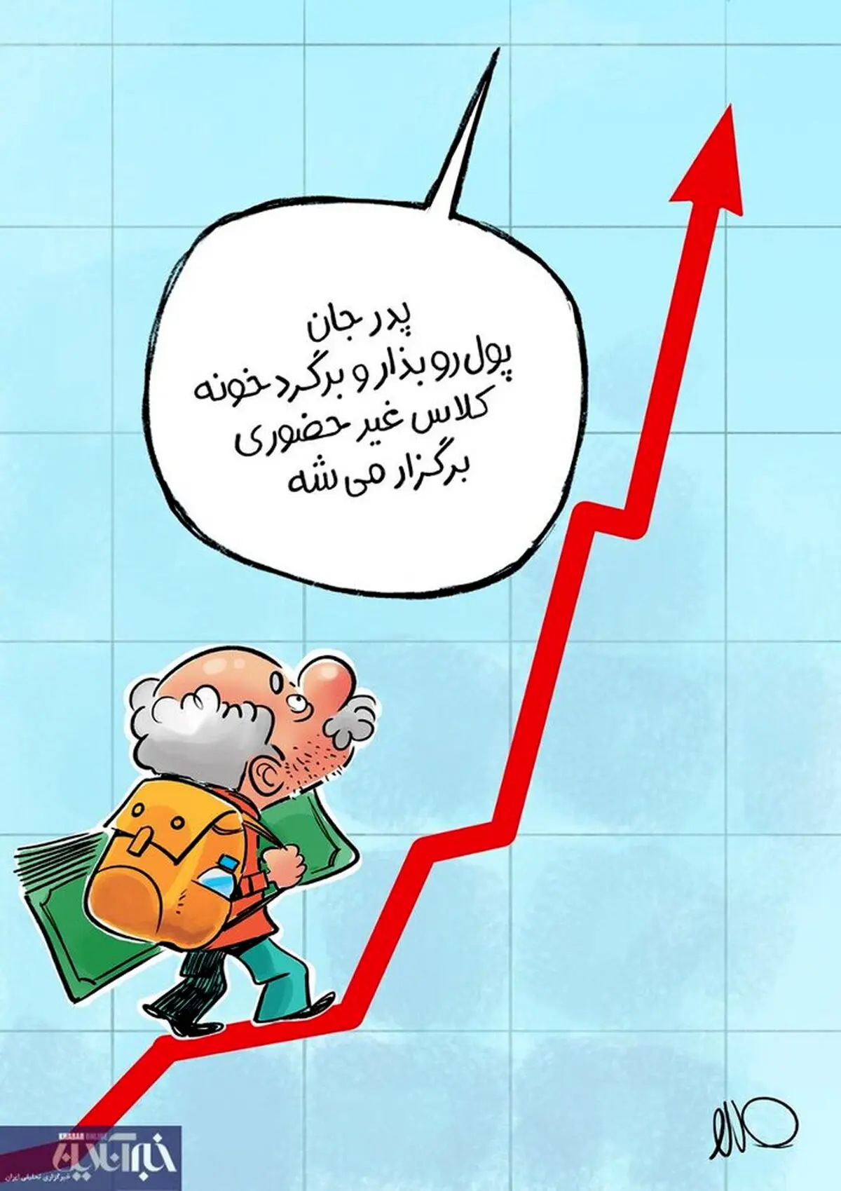 شغل پررونق این روزها چیه؟! + کاریکاتور