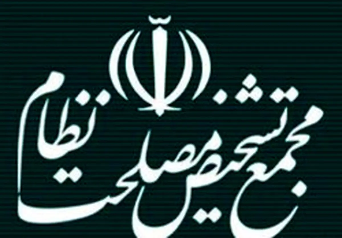 روابط عمومی مجمع تشخیص: رهبری هیچگونه اظهار نظری درباره FATF و CFT نداشته اند