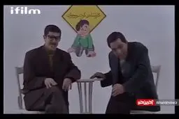 يك نوستالژي جالب از جواد رضويان + ويدئو