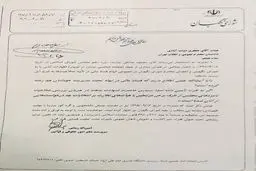 متن شکایت شورای نگهبان از "محمود صادقی" به دادستانی تهران + عکس متن