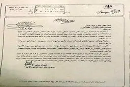متن شکایت شورای نگهبان از "محمود صادقی" به دادستانی تهران + عکس متن