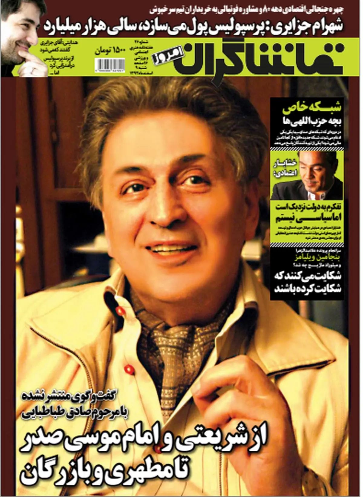 عکس/ نظر جالب" شهرام جزایری" در مورد پرسپولیس