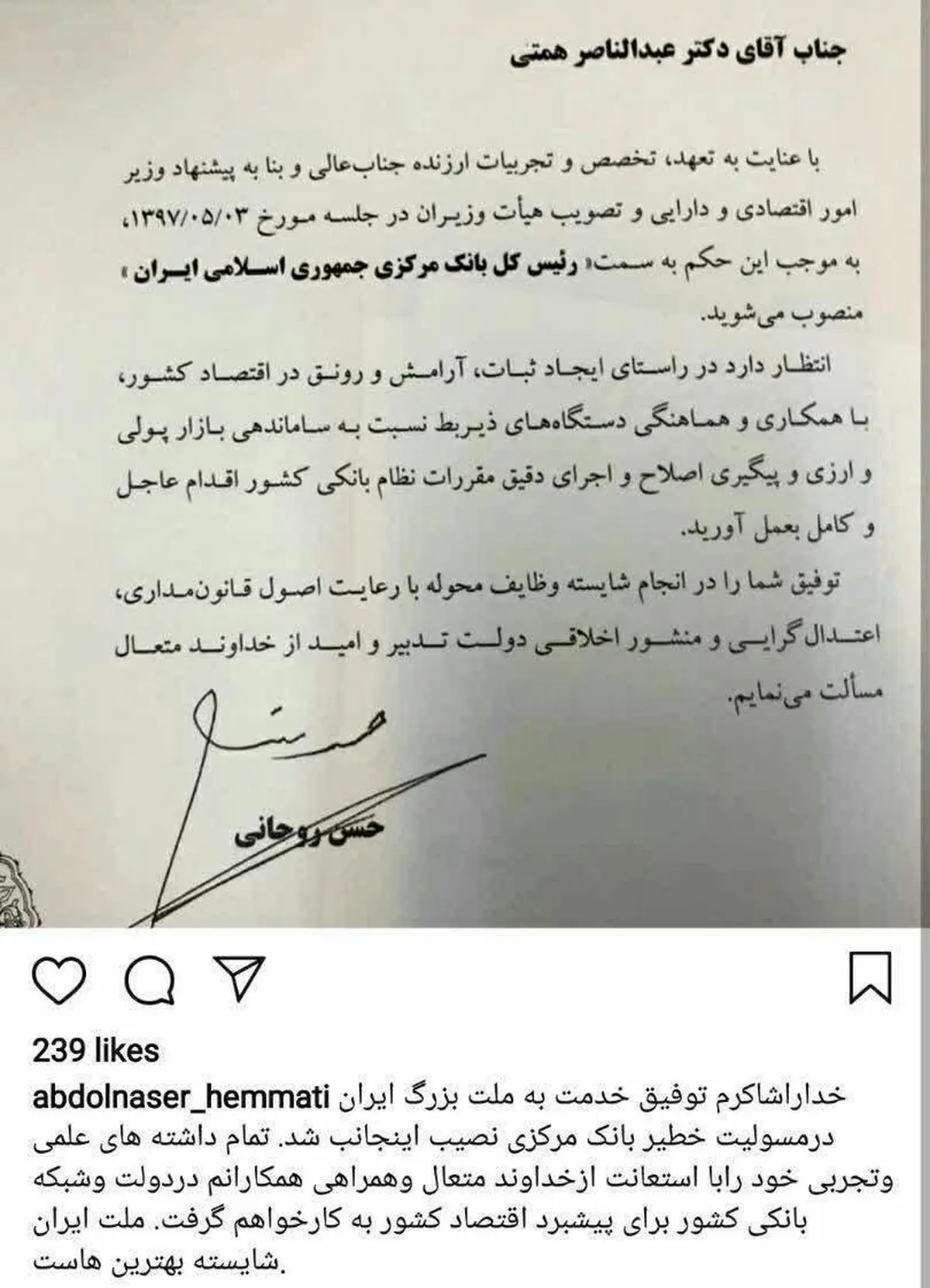 اولین واکنش همتی به انتصابش به عنوان رئیس کل بانک مرکزی/عکس