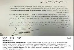 اولین واکنش همتی به انتصابش به عنوان رئیس کل بانک مرکزی/عکس