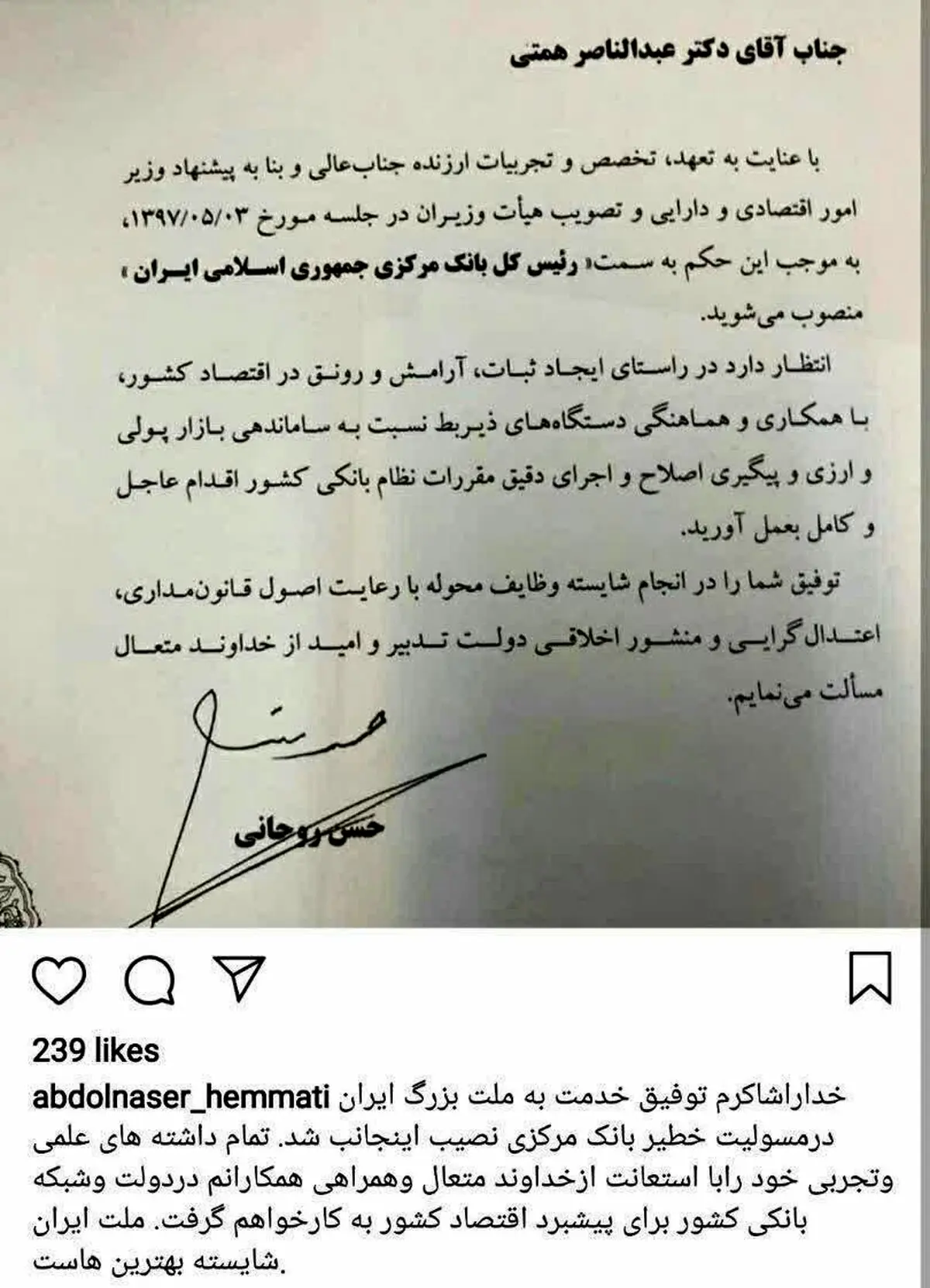 اولین واکنش همتی به انتصابش به عنوان رئیس کل بانک مرکزی/عکس