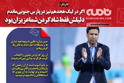 فتوتیتر/ تارتار: هرگز به جدایی نمی اندیشیدم