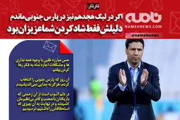 فتوتیتر/ تارتار: هرگز به جدایی نمی اندیشیدم