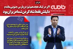 فتوتیتر/ تارتار: هرگز به جدایی نمی اندیشیدم