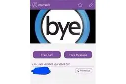 خداحافظی آندو با هواداران+عکس
