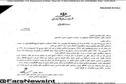 ویکی لیکس نامه جلیلی به اشتون در سال 90 را منتشر کرد+ جزئیات