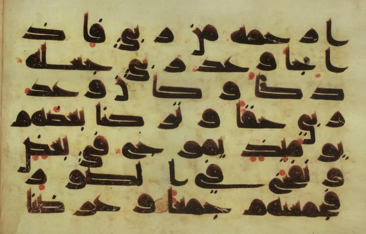 قدیمی‌ترین‌ نهج‌البلاغه‌ خطی‌ قرن‌ششم/عکس