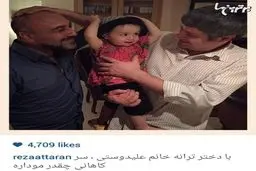 عکس جالب حنا خانم، دختر دوست داشتنی ترانه علیدوستی