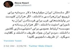 از ظریف دلجویی کنید/عکس