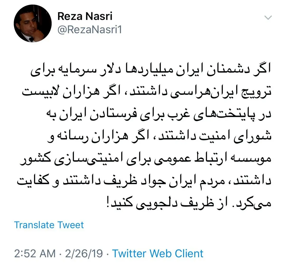 از ظریف دلجویی کنید/عکس