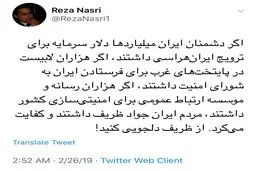 از ظریف دلجویی کنید/عکس
