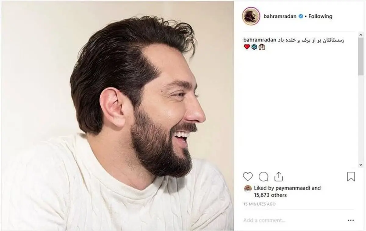 بهرام رادان به استقبال زمستان رفت / عکس