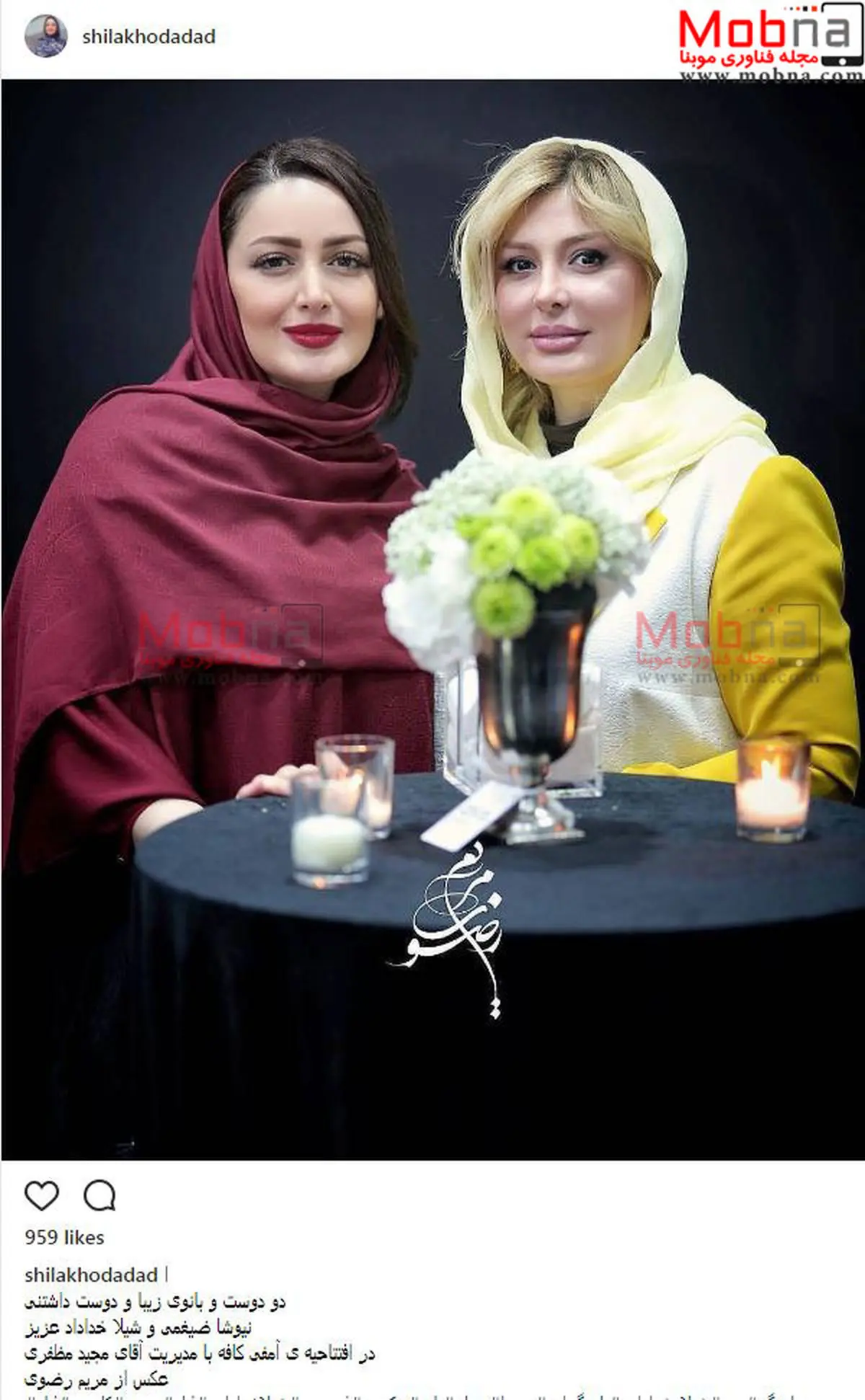 پوشش و میکاپ جالب شیلا خداداد به همراه نیوشا ضیغمی در یک افتتاحیه / عکس