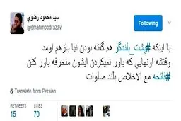 واکنش تهیه‌کننده «ماجرای نیمروز» به نامزد شدن احمدی‌نژاد/ عکس