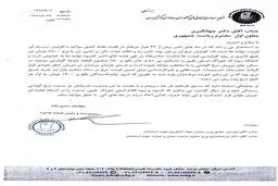 ماجرای ۱۵۰ میلیون جوجه گوشتی که در خطر مرگ قرار دارند+سند