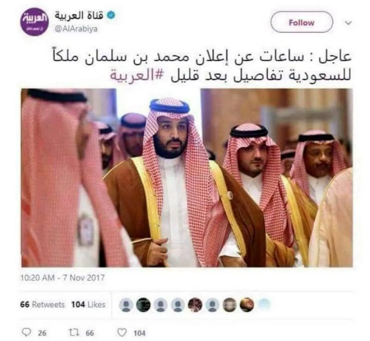 خبر العربیه از به پادشاهی رسیدن «محمد بن سلمان» +عکس