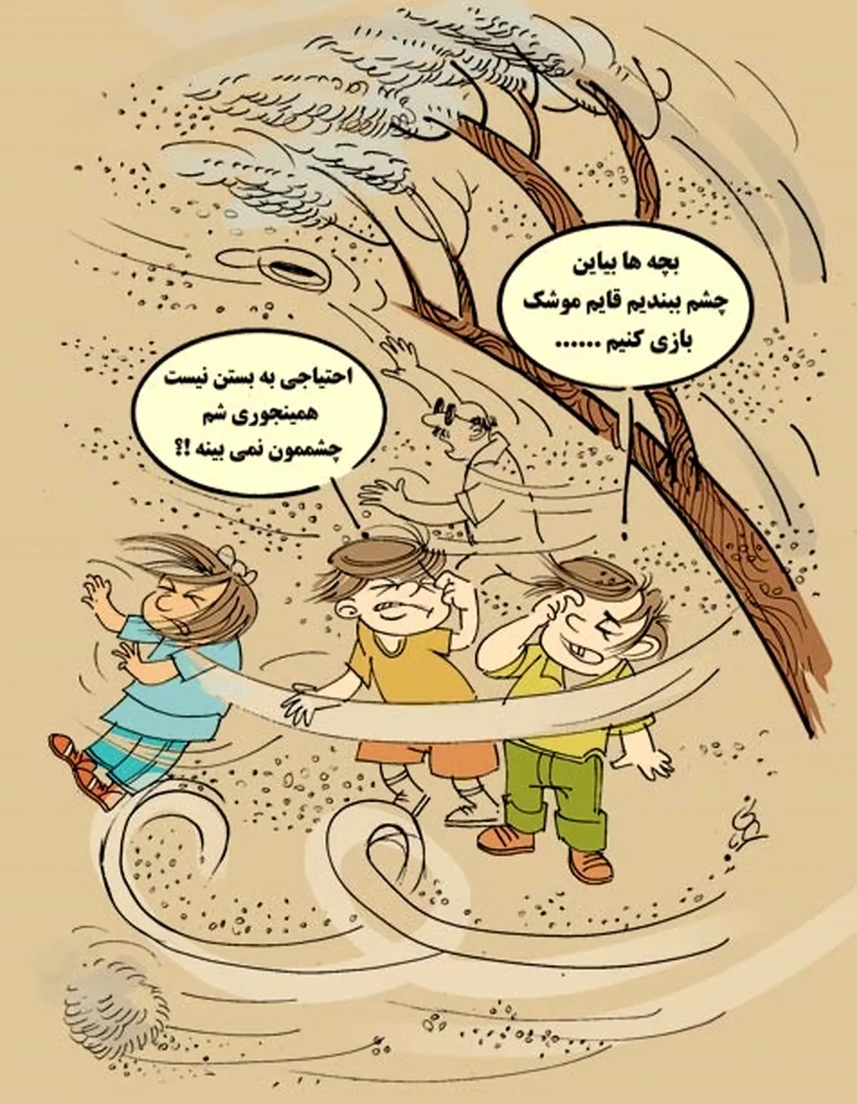 اهواز!/کاریکاتور