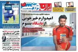 وعده های جنگ زده