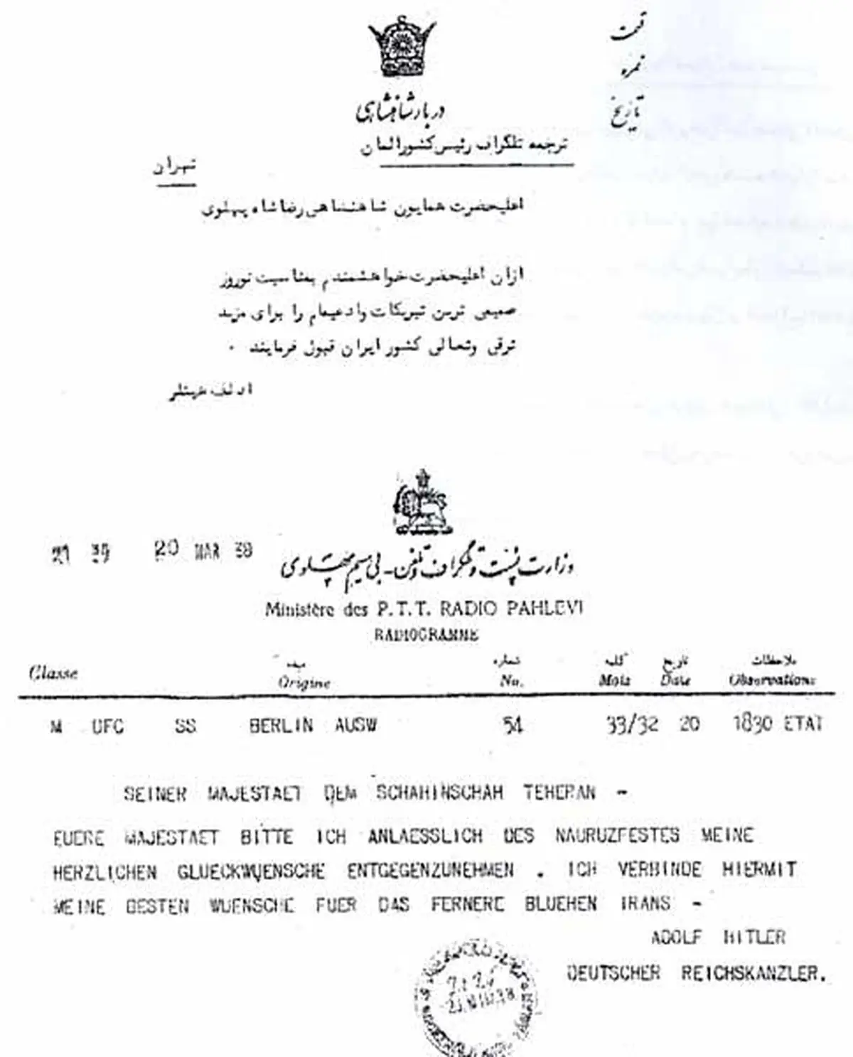 نامه هیتلر به دیکتاتور ایرانی/عکس