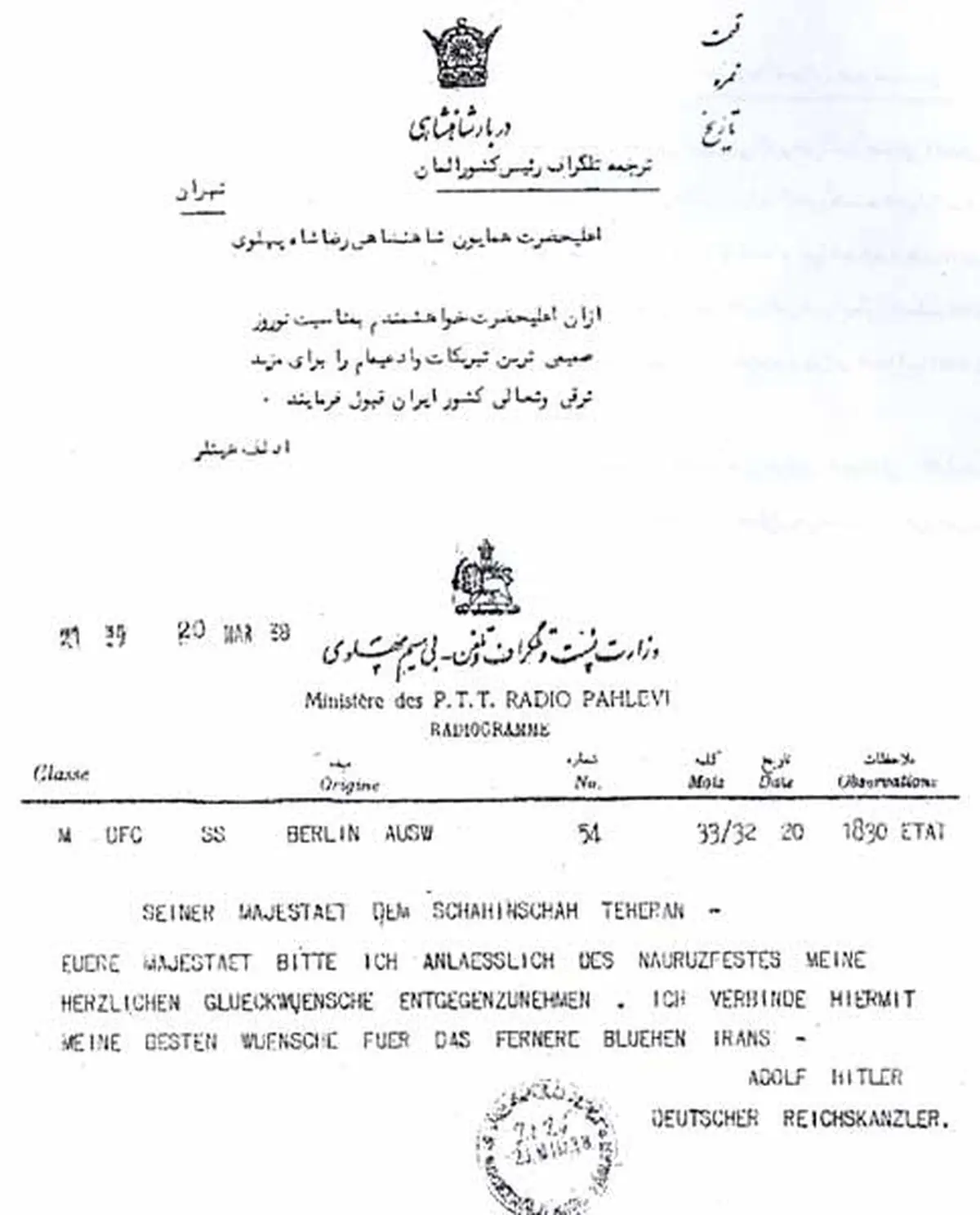 نامه هیتلر به دیکتاتور ایرانی/عکس