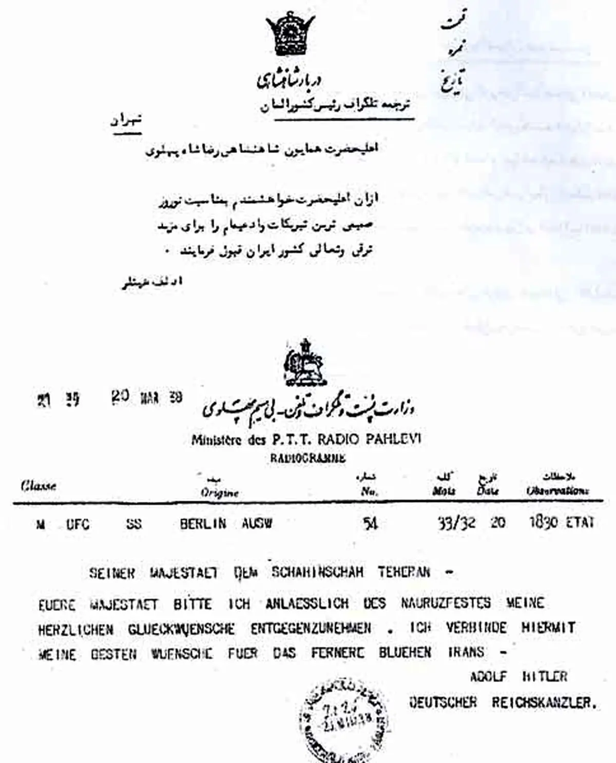 نامه هیتلر به دیکتاتور ایرانی/عکس