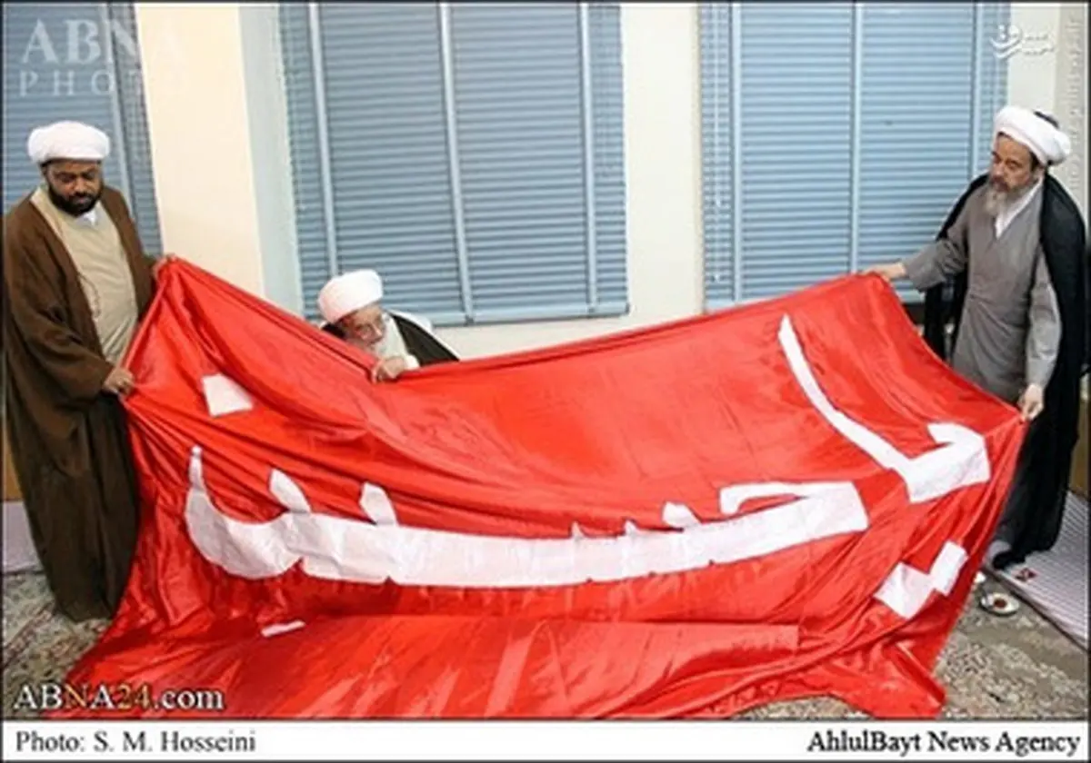 اهدای پرچم گنبد حرم اباعبدالله(ع) به آیت‌الله صافی/تصاویر