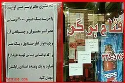 کار پسندیده یک ساندویچی در رشت+عکس