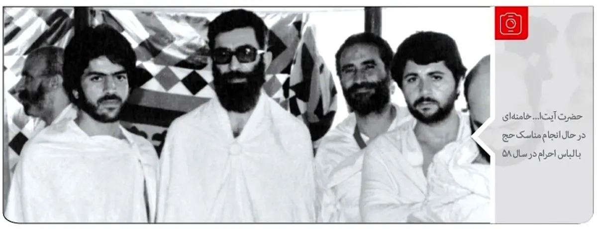 تصویری از رهبری در لباس احرام