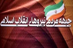 برگزاری جلسه شورای مرکزی جمنا