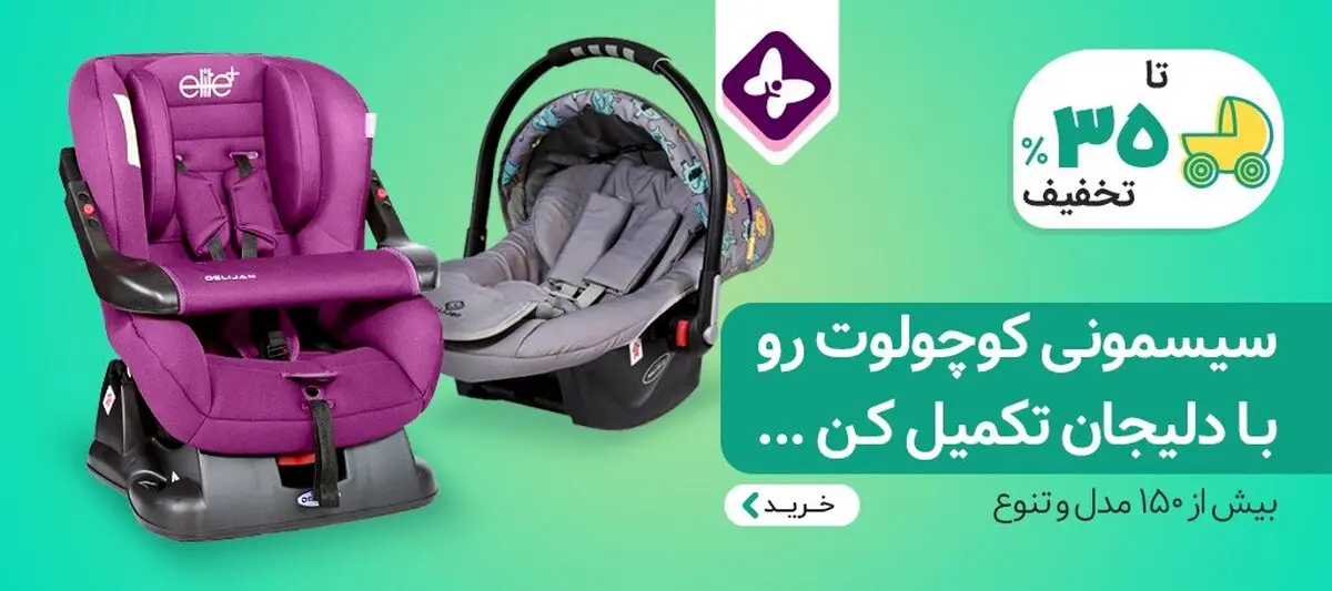 راهنما اصلی خرید سیسمونی