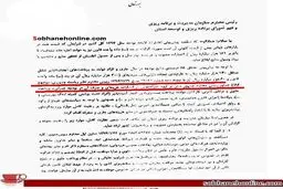 دستور انقلابی رییس‌جمهور برای «صرفه‌جویی 60 هزار میلیاردی» در اعتبارات هزینه‌ای دولت (+سند)