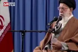 ببینید: نظر رهبر انقلاب درباره کنکور و انتقاد ایشان به آموزشگاه‌ها