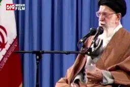 ببینید: نظر رهبر انقلاب درباره کنکور و انتقاد ایشان به آموزشگاه‌ها