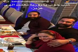 عکسی از رستورانگردی بهاره رهنما و همسرش در کنار خواننده مشهور