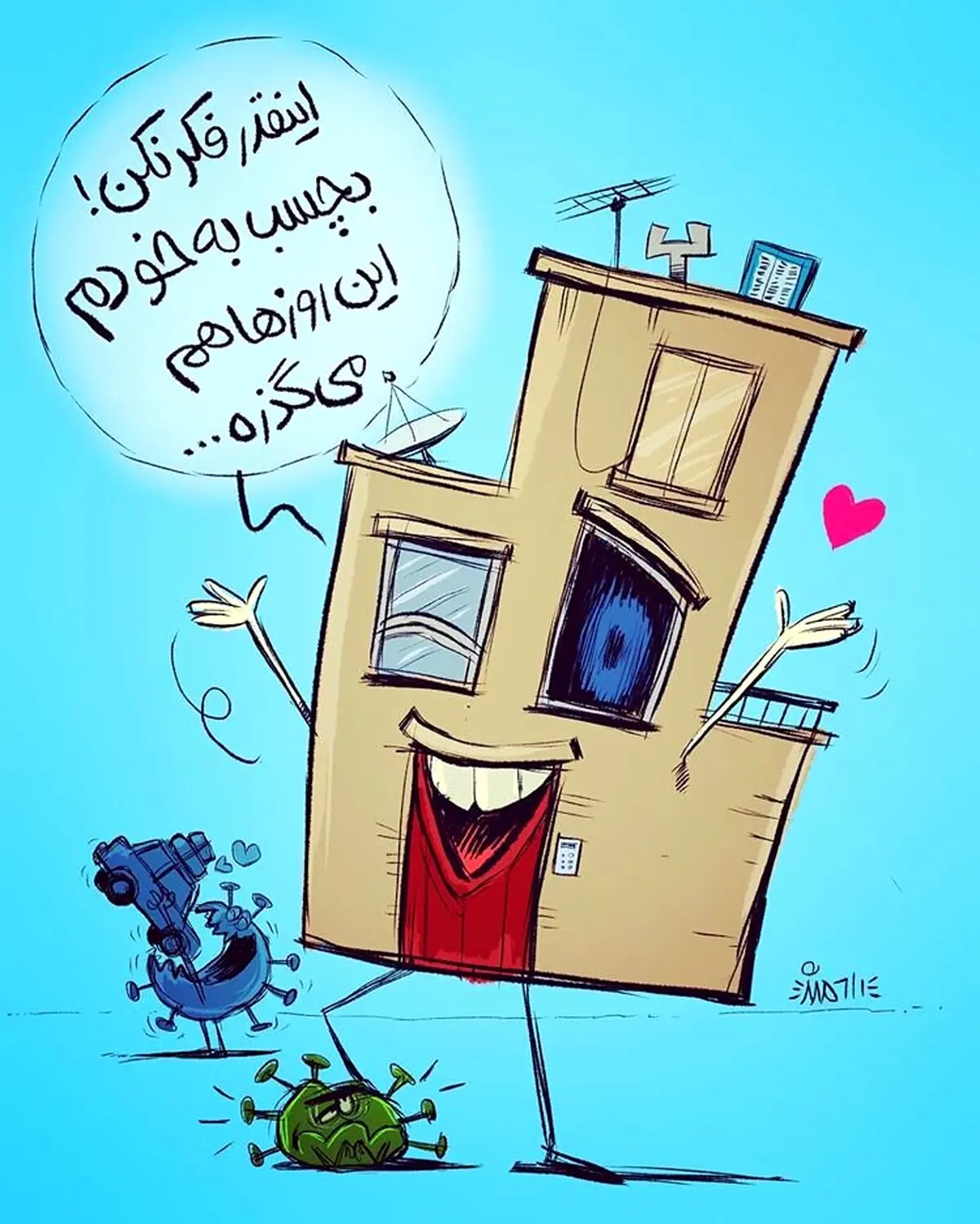 این روزها هم میگذره! + کاریکاتور