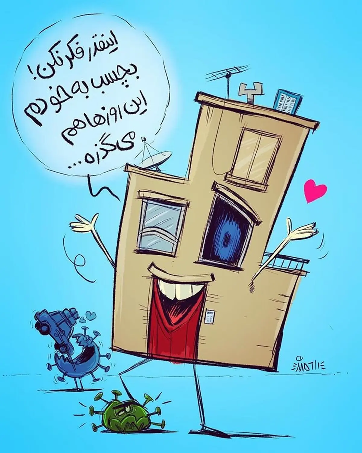 این روزها هم میگذره! + کاریکاتور