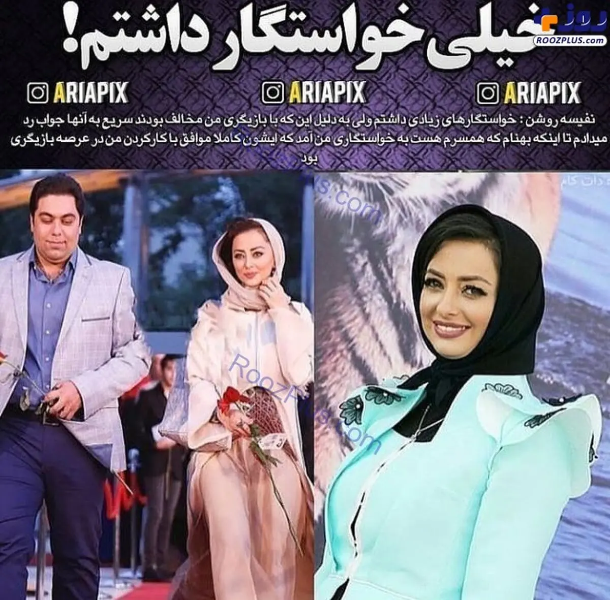 تعداد خواستگار نفیسه روشن + عکس